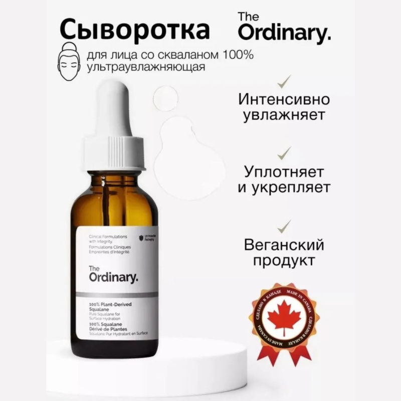Бокс The Ordinary №2 «Глубокое увлажнение и барьер» Для обезвоженной, чувствительной или сухой кожи Бокс The Ordinary №2 «Глубокое увлажнение и барьер» Для обезвоженной, чувствительной или сухой кожи