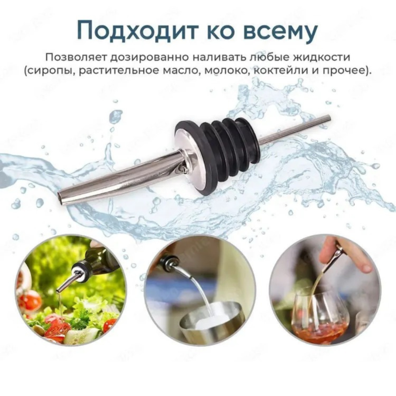 Гейзер барный для бутылок металлический CGPro, нержавеющая сталь / резина