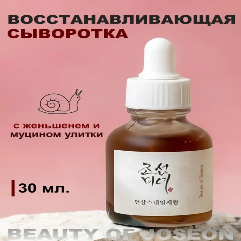 Набор BEAUTY OF JOSEON №2: «Calm & Repair» -  Успокаивает, восстанавливает, борется с покраснениями Набор BEAUTY OF JOSEON №2: «Calm & Repair» -  Успокаивает, восстанавливает, борется с покраснениями
