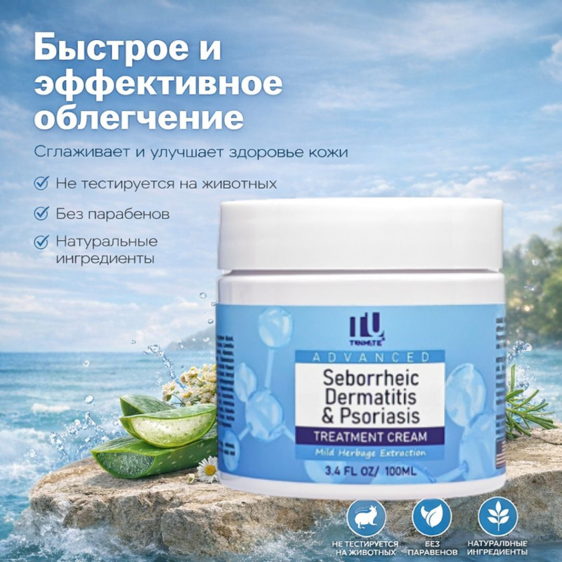 Tunmate Успокаивающий крем от зуда и перхоти, себорейного дерматита и псориаза, 100 мл