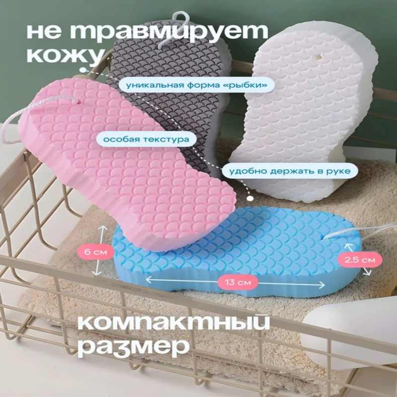 3D Очищающая Губка Отшелушивающая Мертвую Кожу 3D Очищающая Губка Отшелушивающая Мертвую Кожу