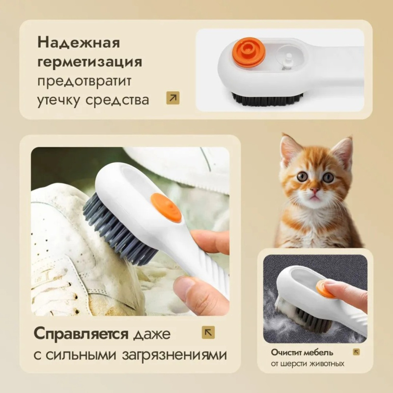 Щётка для чистки одежды и обуви с дозатором моющим средством Щётка для чистки одежды и обуви с дозатором моющим средством
