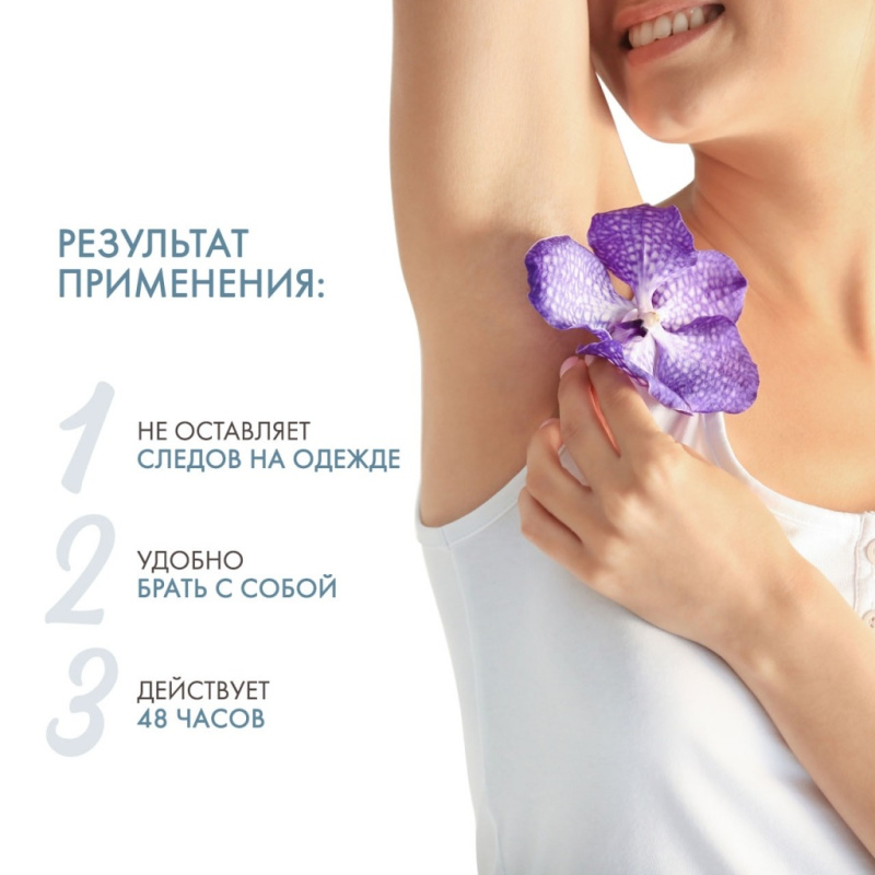 IMAGES Роликовый дезодорант-антиперспирант IMAGES Роликовый дезодорант-антиперспирант