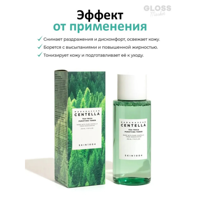 SKIN1004 Противовоспалительный тонер с чайным деревом и центеллой / SKIN1004 Madagascar Centella Tea-Trica Purifying Toner, 210 мл SKIN1004 Противовоспалительный тонер с чайным деревом и центеллой / SKIN1004 Madagascar Centella Tea-Trica Purifying Toner, 210 мл
