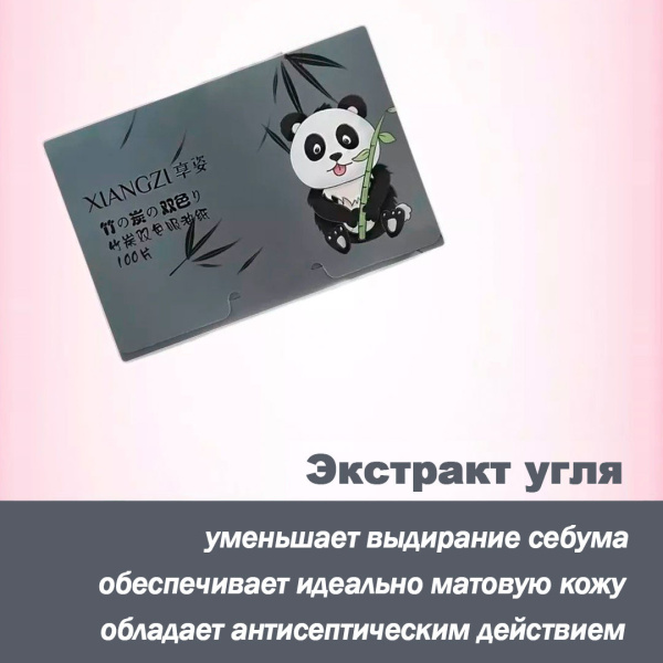 Матирующие салфетки одна упаковка 100 штук