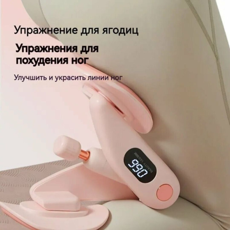 Тренажер для мышц тазового дна