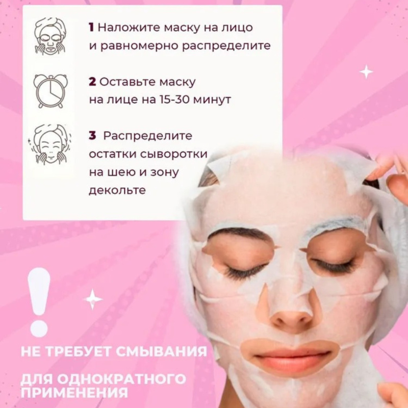 KORMESIC Тканевая маска для лица с экстрактом Помидоров Черри KORMESIC Тканевая маска для лица с экстрактом Помидоров Черри