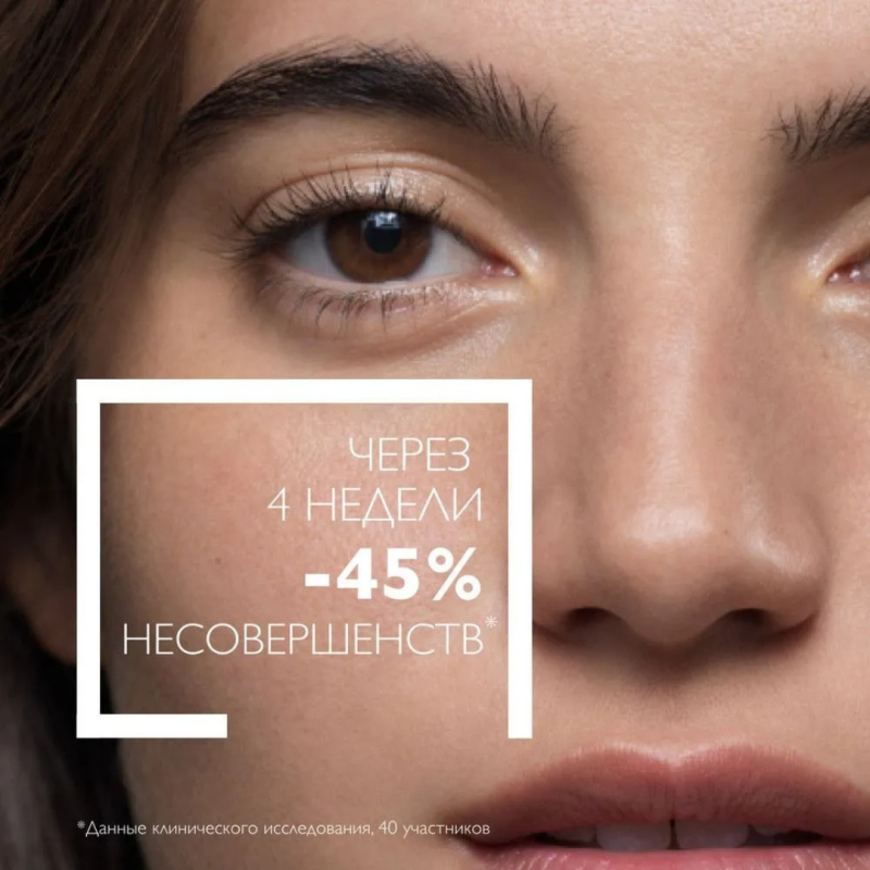 La Roche-Posay Effaclar Daily Skin Renewal Serum Сыворотка для обновление текстуры кожи,30 мл La Roche-Posay Effaclar Daily Skin Renewal Serum Сыворотка для обновление текстуры кожи,30 мл