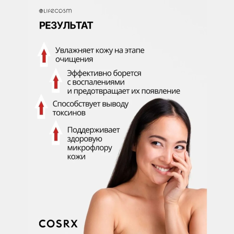 COSRX Пенка для умывания с салициловой кислотой для проблемной кожи Salicylic Acid Daily Gentle Cleanser 150 мл COSRX Пенка для умывания с салициловой кислотой для проблемной кожи Salicylic Acid Daily Gentle Cleanser 150 мл