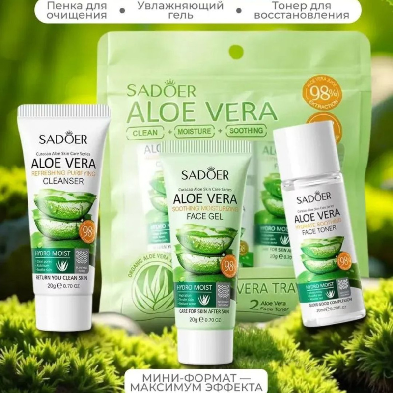 SADOER Набор уходовой косметики для лица, 3в1, с экстрактом Алое