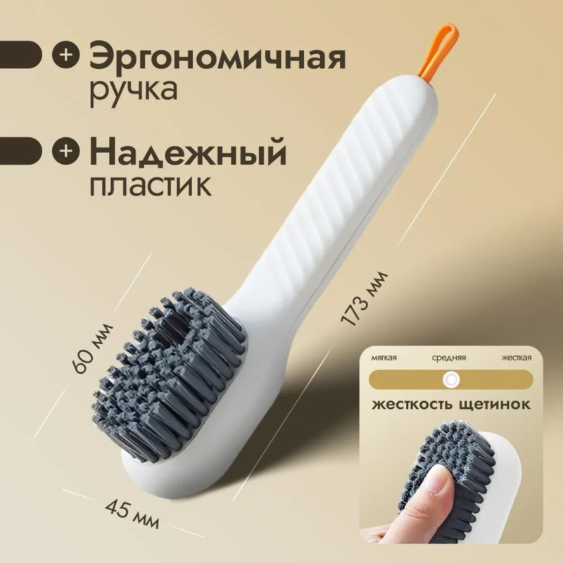 Щётка для чистки одежды и обуви с дозатором моющим средством Щётка для чистки одежды и обуви с дозатором моющим средством
