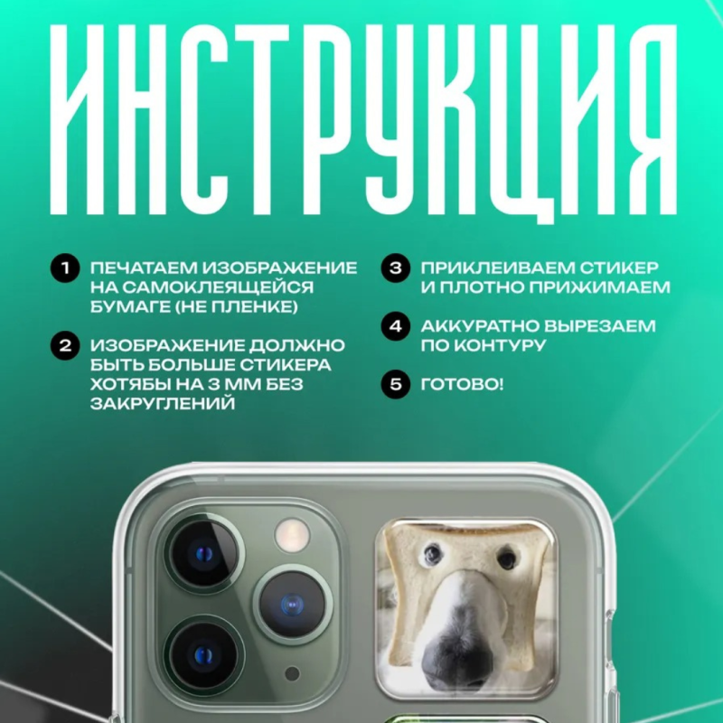 Объемные Наклейки 3D  с индивидуальным фото .