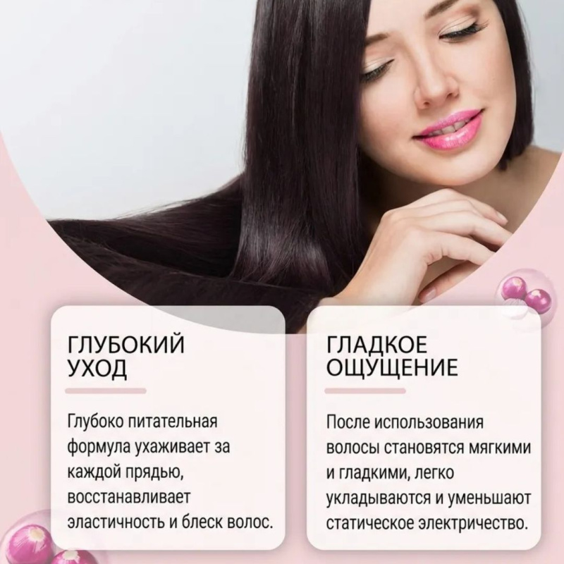 Шампунь и Кондиционер с луком, биотином и розмарином для роста и блеска волос. Onion Rosemary shampoo