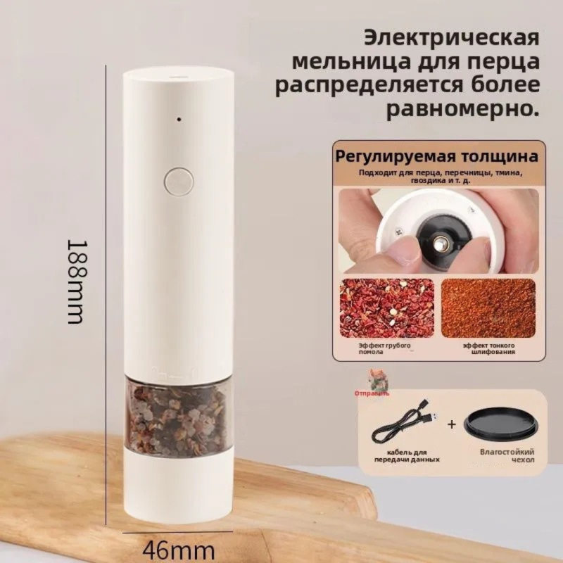 Электрическая мельница Electric Salt & Pepper Grinder для соли и перца Электрическая мельница Electric Salt & Pepper Grinder для соли и перца
