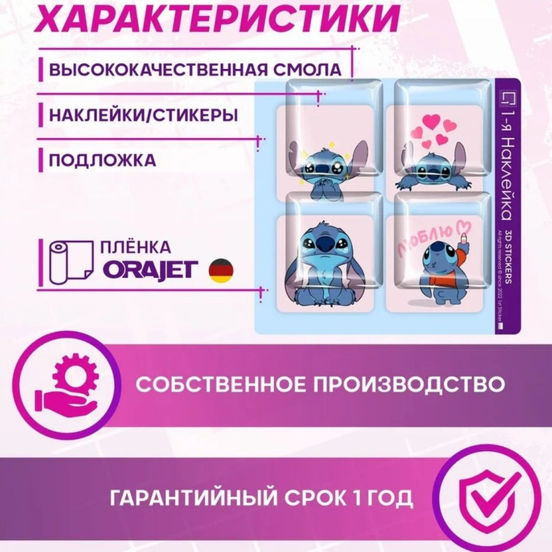 Стикеры наклейки эпоксидные прозрачные круглые 3D 30 мм с индивидуальным фото