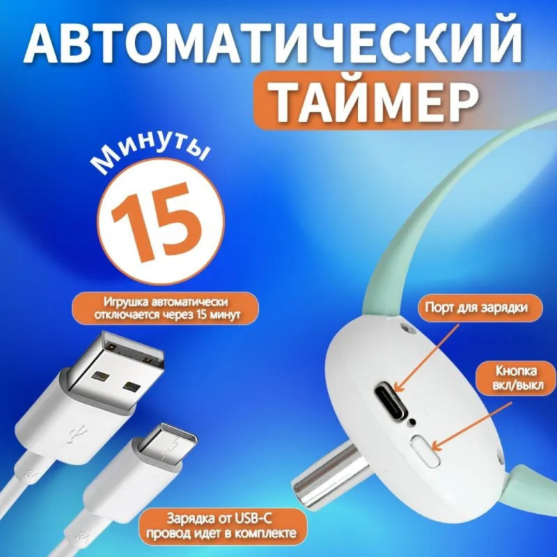 Лазерный ошейник для кошек и собак